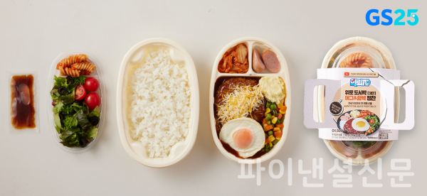 GS25가 출시하는 '3단 위로 도시락 에그&함박 정찬' 상품 모습 (사진=GS25)