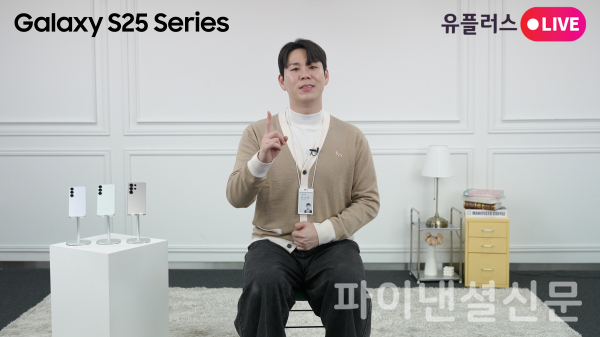 LG유플러스가 24일부터 다음달 3일까지 AI 통화 에이전트 서비스인 ‘익시오(ixi-O)’가 선탑재된 삼성전자의 플래그십 스마트폰인 ‘갤럭시 S25’ 시리즈 사전예약을 실시한다. 사진은 LG유플러스 직원이 직접 갤럭시 S25 시리즈의 다양한 기능을 소개하는 영상 스틸컷. (사진=LG유플러스)