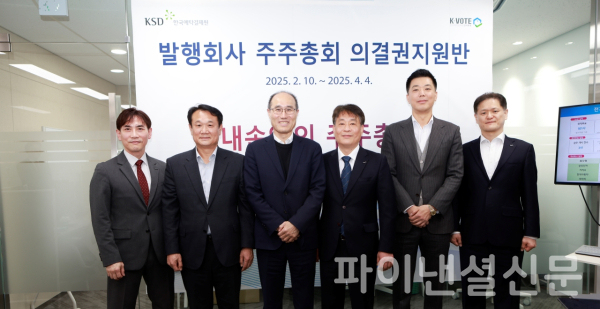 (사진 맨 왼쪽부터) 이재철 투자지원본부장, 강구현 전무이사, 이순호 사장, 이성용 전자투표팀장, 이인석 상임이사, 이정욱 의결권서비스부장이 12일 한국예탁결제원 서울사옥에서 진행한 발행회사 주주총회 의결권지원반 출범식에 참석해 기념 촬영을 하고 있다. (사진=한국예탁결제원)