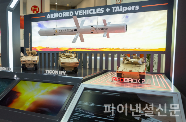 한화에어로스페이스가 IDEX 전시회에서 신형 레드백 보병전투장갑차와 천검 유도미사일이 탑재된 타이곤 차륜형장갑차 등을 선보이고 있다. (사진=한화에어로스페이스)