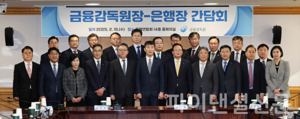이복현 금융감독원장(사진 앞줄 왼쪽에서 여섯 번째)이 19일 서울시 중구 소재 은행연합회 14층 회의실에서 열린 ‘금융감독원-은행장 간담회’에서 참석한 은행장들과 기념 촬영을 하고 있다. (사진=연합뉴스)