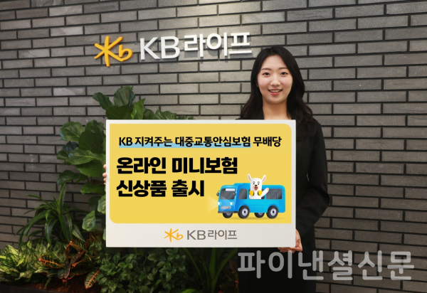 (사진=KB라이프)
