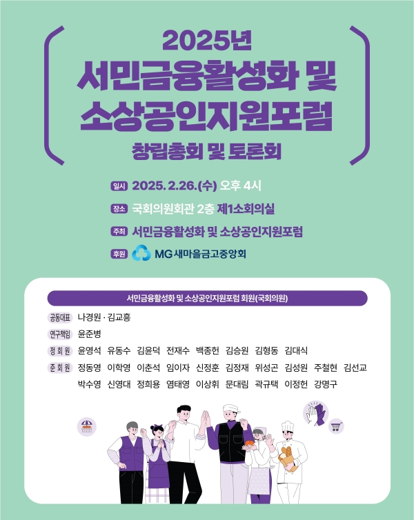 (새마을금고중앙회 제공)