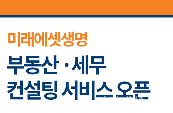 (미래에셋생명 제공)