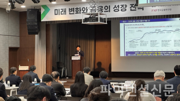 김소영 금융위원회 부위원장이 27일 서울 중구 명동 은행연합회관에서 열린 '미래 변화와 금융의 성장 전략' 세미나에서 기조연설을 하고 있다. (사진=임영빈 기자)