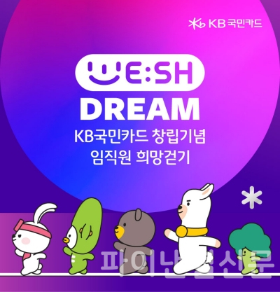 (KB국민카드 제공)