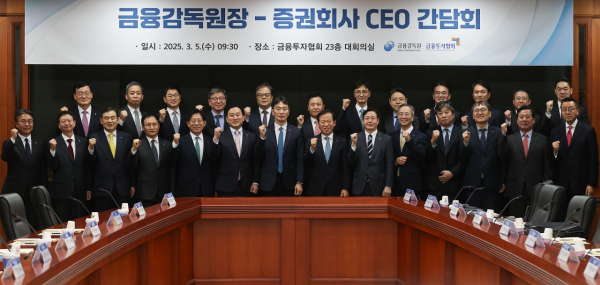 이복현 금융감독원장(사진 앞줄 왼쪽에서 일곱 번째)이 서울 여의도 금융투자협회 대회의실에서 열린 '금융감독원장-증권회사 CEO 간담회'에서 서유석 금융투자협회장(앞줄 왼쪽 여덟 번째)을 비롯한 증권회사 CEO들과 기념 촬영을 하고 있다. (사진=연합뉴스)