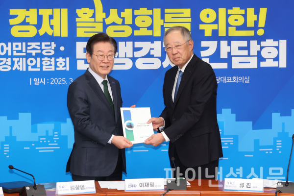 더불어민주당 이재명 대표가 5일 서울 여의도 국회에서 열린 한국경제인협회(한경협)과의 민생경제간담회에서 류진 회장으로부터 '경제살리기 10대 과제' 자료집을 전달받고 있다. /사진=연합뉴스