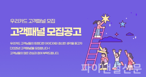 (우리카드 제공)
