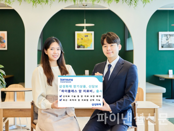 (사진=삼성화재)