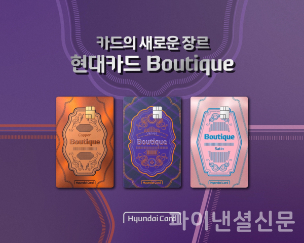 (현대카드 제공)