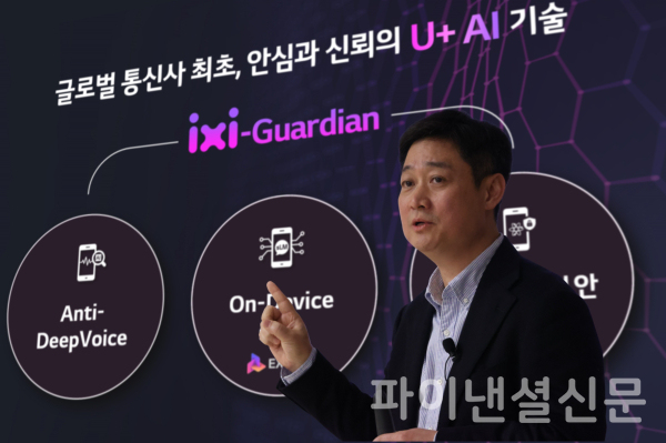 지난 4일(현지시간) 스페인 바르셀로나에서 열린 MWC25 기자간담회에 참석한 LG유플러스 홍범식 사장의 모습 (사진=LG유플러스)