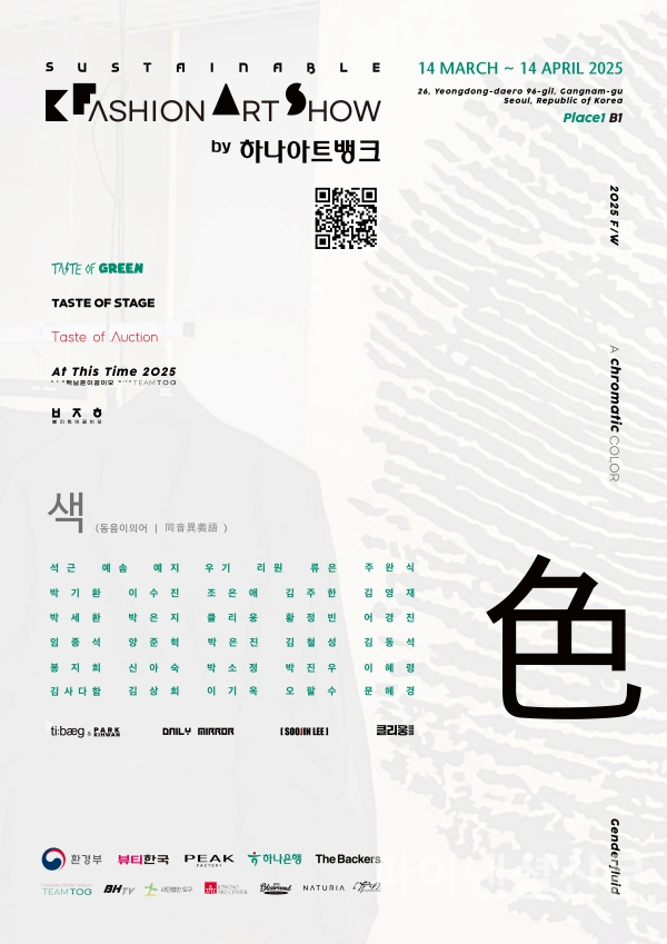 (하나은행 제공)