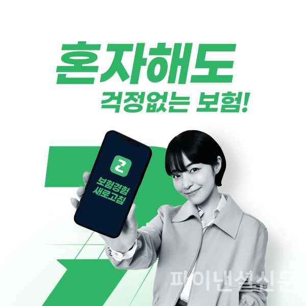 (교보라이프플래닛생명 제공)