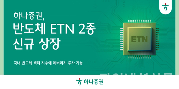 (하나증권 제공)