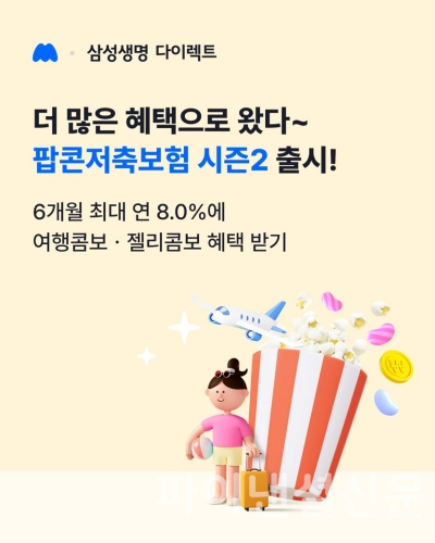 (삼성생명 제공)