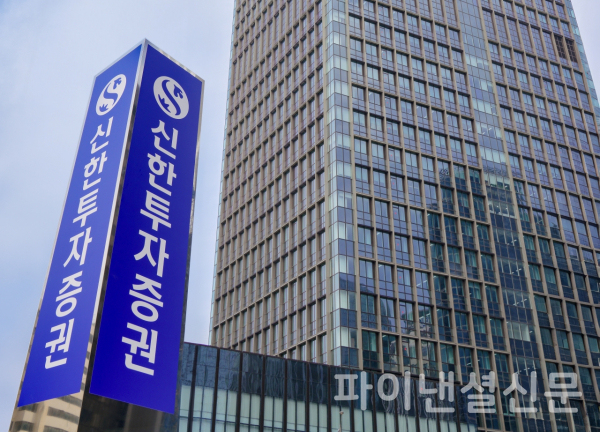 (사진=신한투자증권)