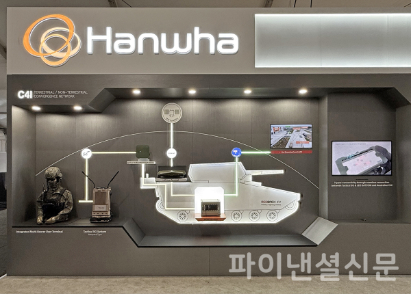 한화시스템이 아발론 에어쇼(Avalon Airshow) 2025에서 C4I(전술지휘통제통신) 솔루션 기술력을 선보인다. (사진=한화시스템)