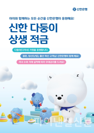 (신한은행 제공)