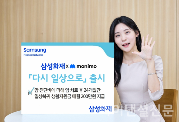 (사진=삼성화재)