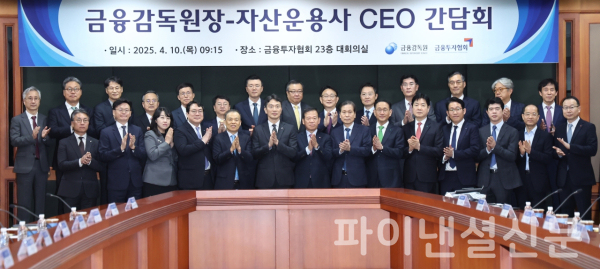 이복현 금융감독원장(사진 앞줄 왼쪽 여섯 번째)이 10일 서울 여의도 금융투자협회에서 열린 '금융감독원장-자산운용사 CEO 간담회'에서 서유석 금융투자협회장(앞줄 왼쪽 일곱 번째) 및 23개 자산운용사 CEO들과 기념 촬영을 하고 있다. (사진=연합뉴스)