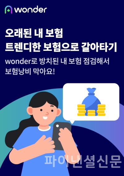 (롯데손해보험 제공)