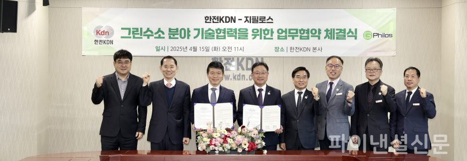 한전KDN