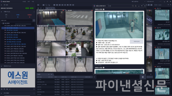 에스원 AI 에이전트가 상황별 SOP(표준 운영 절차)를 제공해 사고 발생 시 신속한 대응을 돕는다. (사진=에스원)