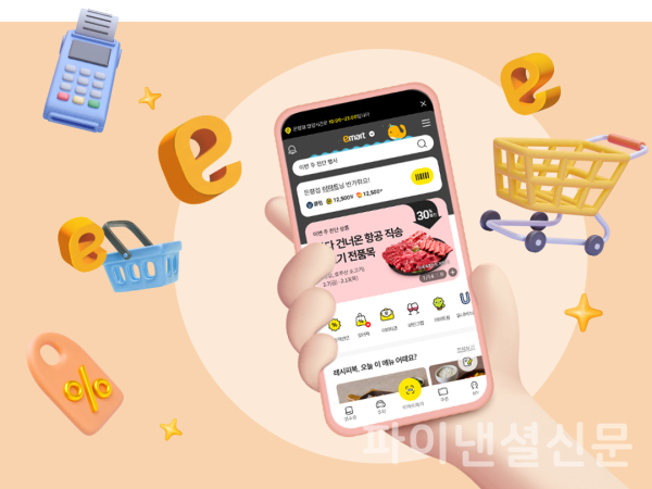 이마트앱으로 편리하게 스마트폰으로 주문할 수 있다. (사진=이마트)