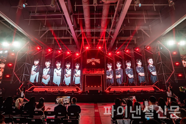 LCK 로드쇼 ‘kt 롤스터 홈커밍’ 현장 전경 (사진=LCK)