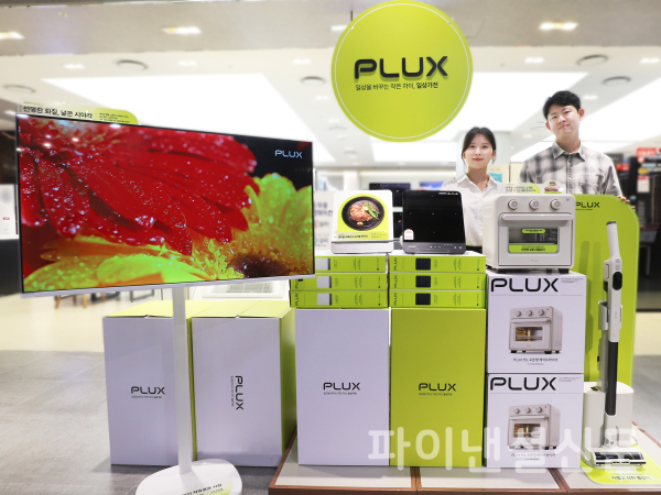 롯데하이마트는 주방, 생활, 계절, IT 등 다양한 카테고리에 걸쳐 연내 200여개의 PLUX 상품들을 선보일 계획이다. (사진=롯데하이마트)