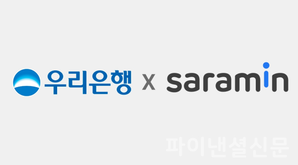 (우리은행 제공)