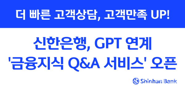(신한은행 제공)
