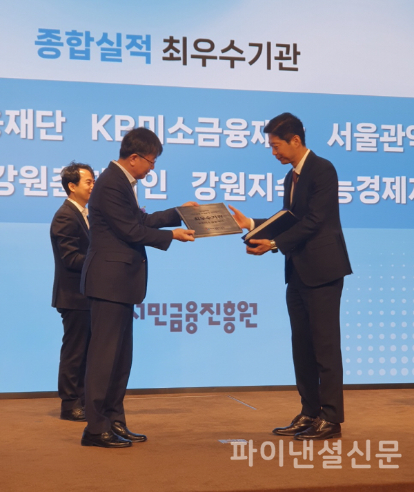 지난 9일 서울 로얄파크컨벤션에서 열린 서민금융진흥원 주관 '2025년 미소 플러스 워크숍' 시상식에서 박병권 KB미소금융재단 상임이사가 수상을 하고 있다. /사진=KB미소금융재단