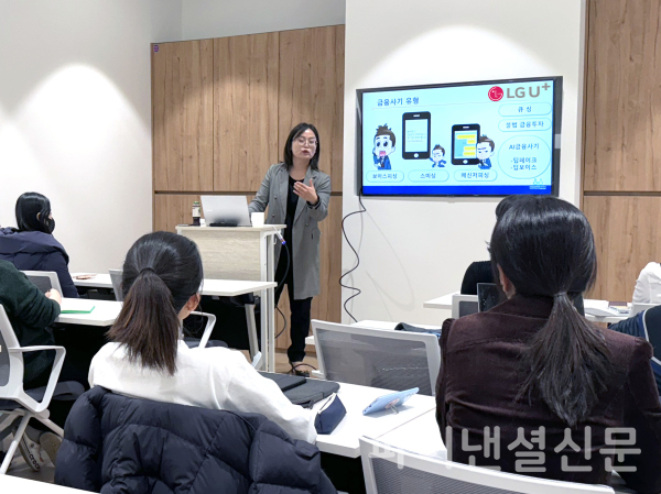 LG유플러스는 보이스피싱·스미싱·파밍 등 전기통신금융사기 피해를 예방하기 위해 서울시내 1인 가구를 대상으로 보이스피싱 예방 특강을 진행했다고 11일 밝혔다. 사진은 전날 서울 강남구 1인가구지원센터에서 진행된 보이스피싱 예방 교육을 수강생들이 듣고 있는 모습. (사진=LG유플러스)