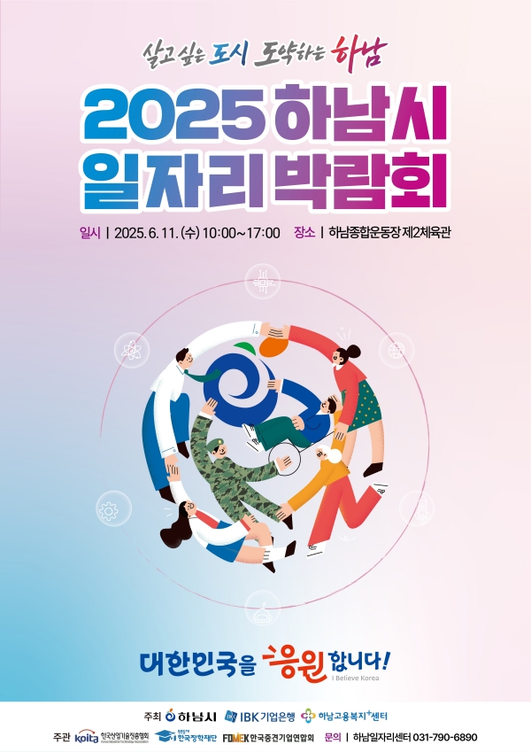 (IBK기업은행 제공)
