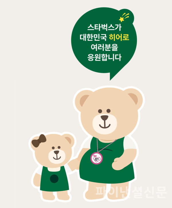 스타벅스는 각 기관과 협력해 출산의 중요성에 대한 인식 제고 활동을 펼치는 한편, 임신축하 음료쿠폰 제공, 어려움 처한 임산부 대상 기부금 전달, 임산부의 날(10월 10일) 행사 지원 등 저출생 추세 반전을 돕는 다양한 프로그램을 선보일 계획이다. (사진=스타벅스)