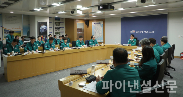 농어촌공사는 '여름철 농경지 침수 방지 및 시설관리 대책' 회의를 통해 올해 재난 대응 방안을 논의했다. (사진=농어촌공사)