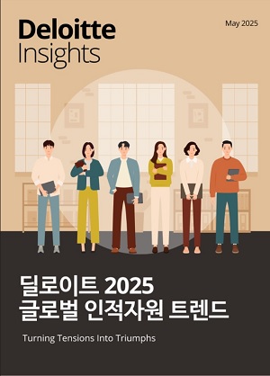 한국 딜로이트 그룹 제공