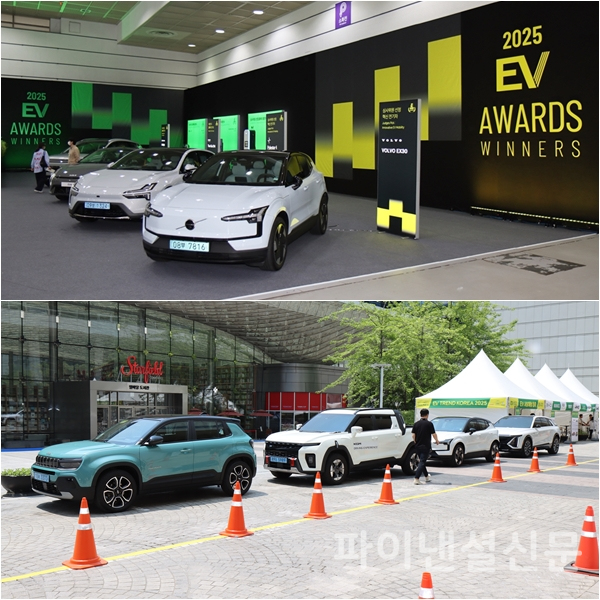 (위)'제4회 EV 어워즈 2025' 수상 제품들, (아래)코엑스 남문광장 전기차 시승행사 모습 (사진=황병우 기자)