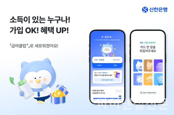 (신한은행 제공)