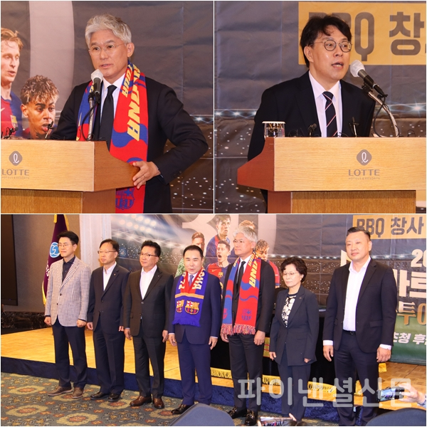 BBQ가 창사 30주년을 맞아 스페인 명군 축구 구단인 FC바르셀로나 아시아투어 서울 매치를 후원한다. (왼쪽 위) 유진현 디드라이브 회장이 축사하는 모습. (오른쪽 위)송영주 축구 해설가가 FC 바르셀로나에 대해 소개하고 있다. 아래는 윤홍근 제너시스BBQ 그룹 회장과 유진현 디드라이브 회장을 비롯한 참석자들이 기념촬영을 하는 모습. (사진=황병우 기자)