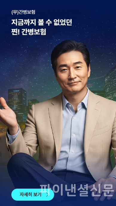 (사진=롯데손해보험)