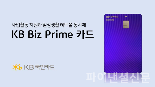 (KB국민카드 제공)