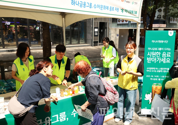 (사진=하나금융그룹)