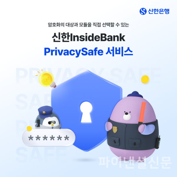 (신한은행 제공)