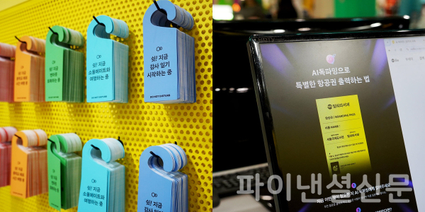 ‘2025 서울국제도서전’ kt 밀리의서재 현장 사진 - 밀리페어링 존 (사진=밀리의서재)