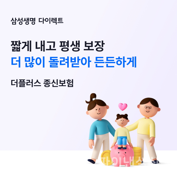 (삼성생명 제공)