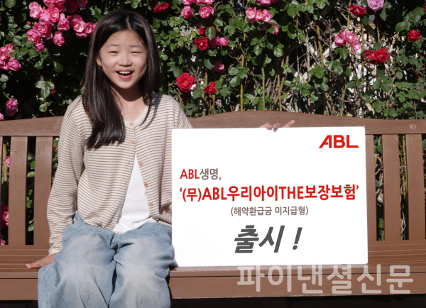 (사진=ABL생명)