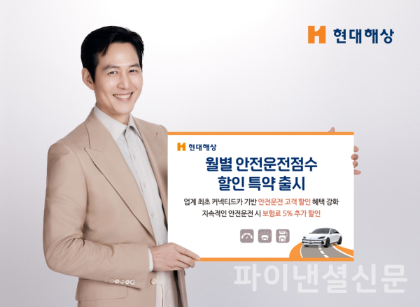 (사진=현대해상)
